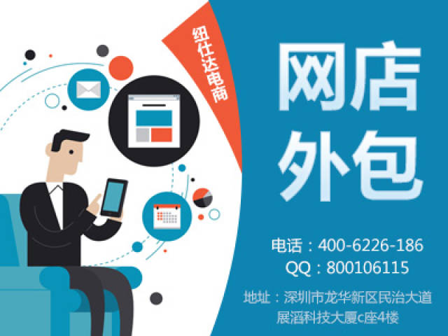 电商服务公司怎么选？从技术服务能力看网店代运营的真实价值